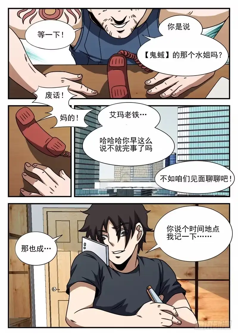 72.糟糕-谢文东-分布文化（第6张）