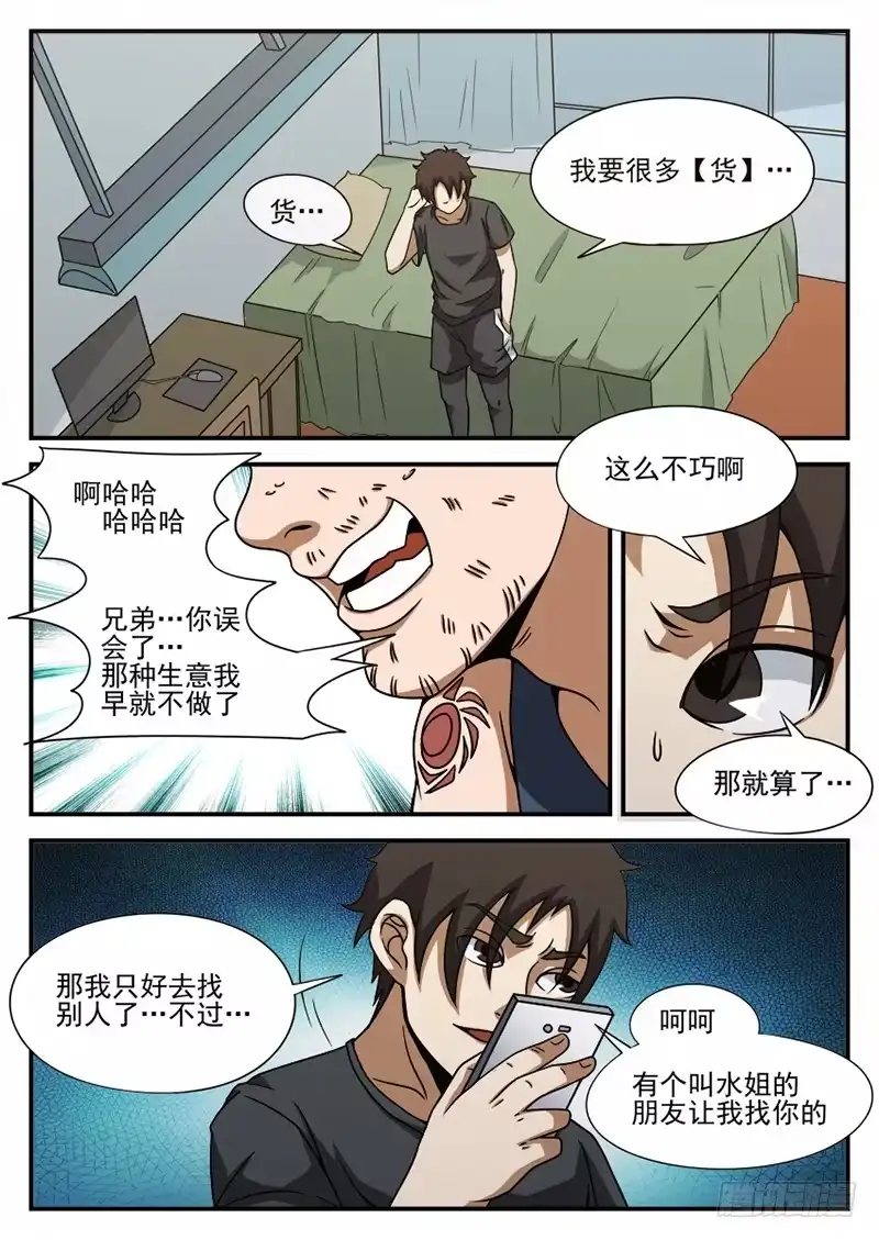 72.糟糕-谢文东-分布文化（第5张）