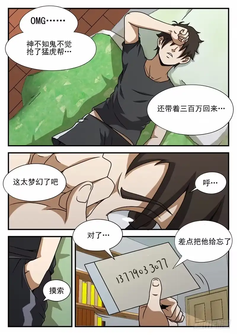 72.糟糕-谢文东-分布文化（第1张）