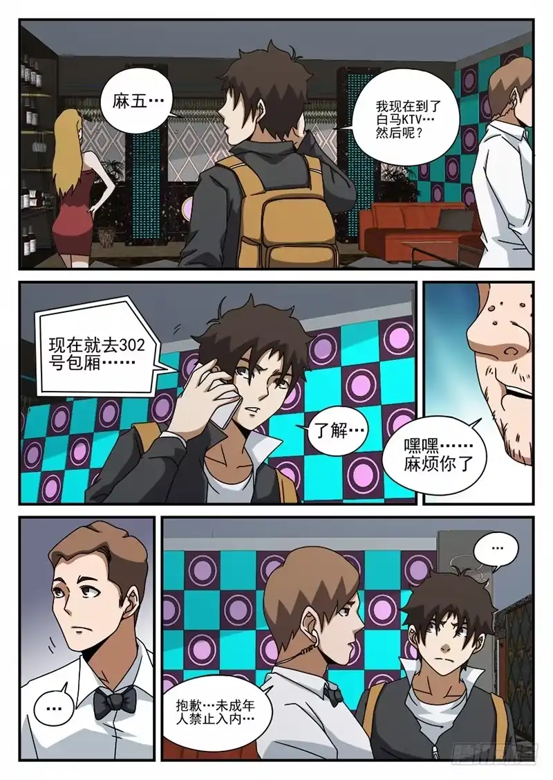 73.陷阱-谢文东-分布文化（第11张）