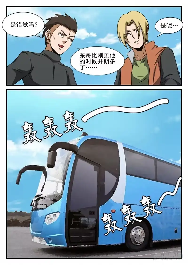 73.陷阱-谢文东-分布文化（第9张）