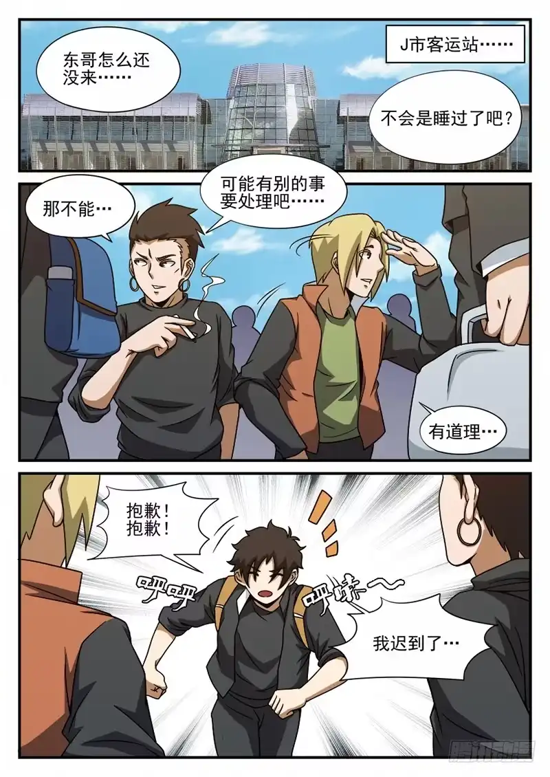73.陷阱-谢文东-分布文化（第7张）