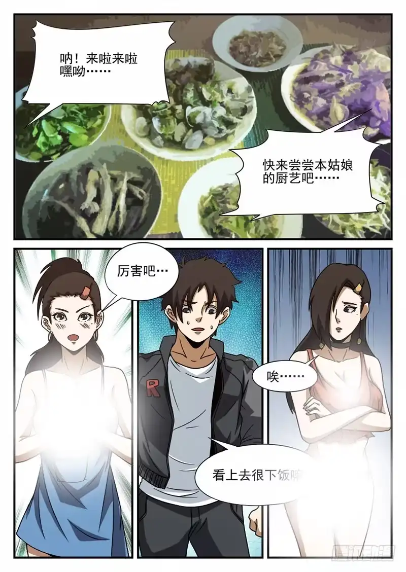 73.陷阱-谢文东-分布文化（第3张）