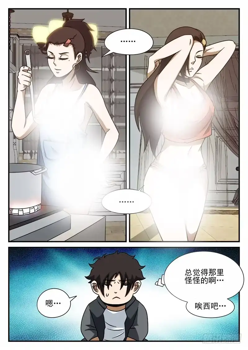 73.陷阱-谢文东-分布文化（第2张）