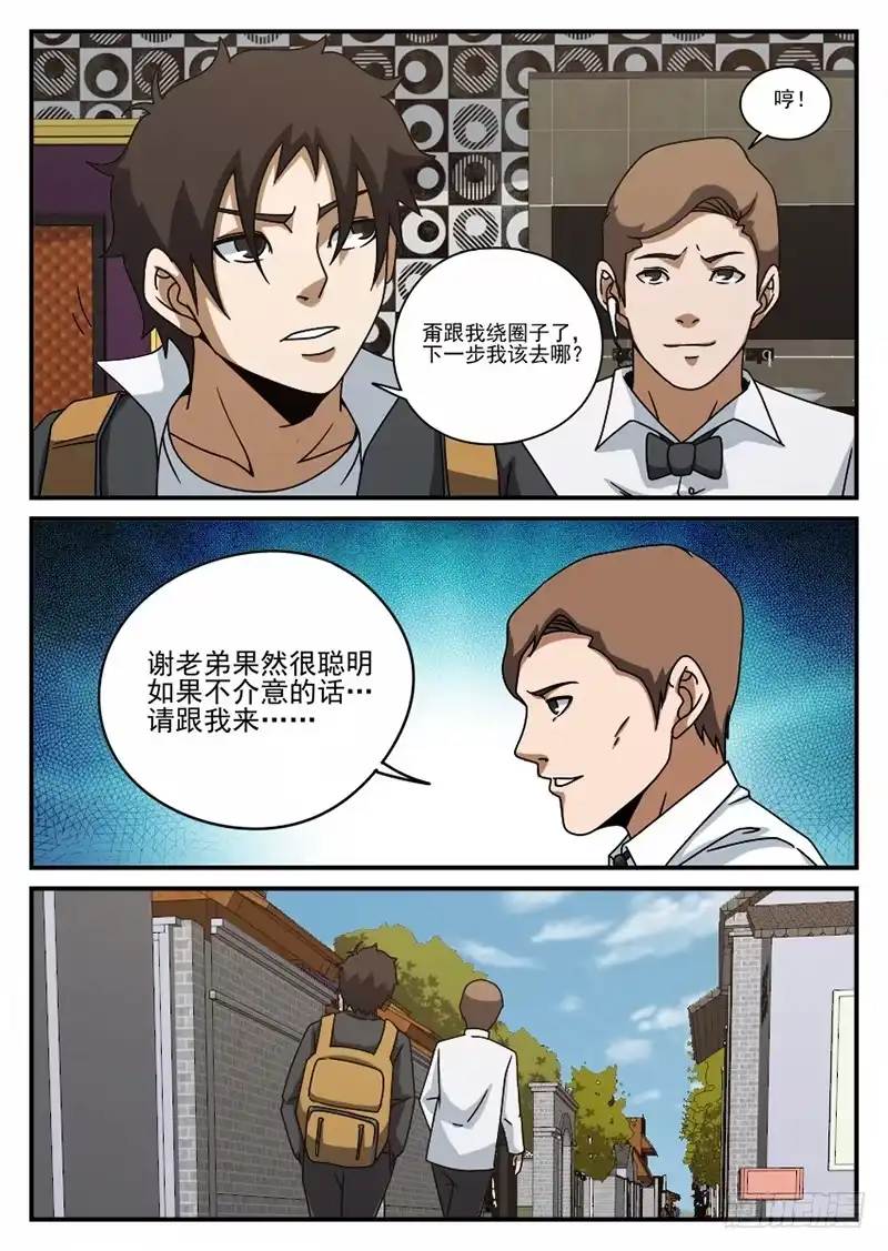 73.陷阱-谢文东-分布文化（第14张）