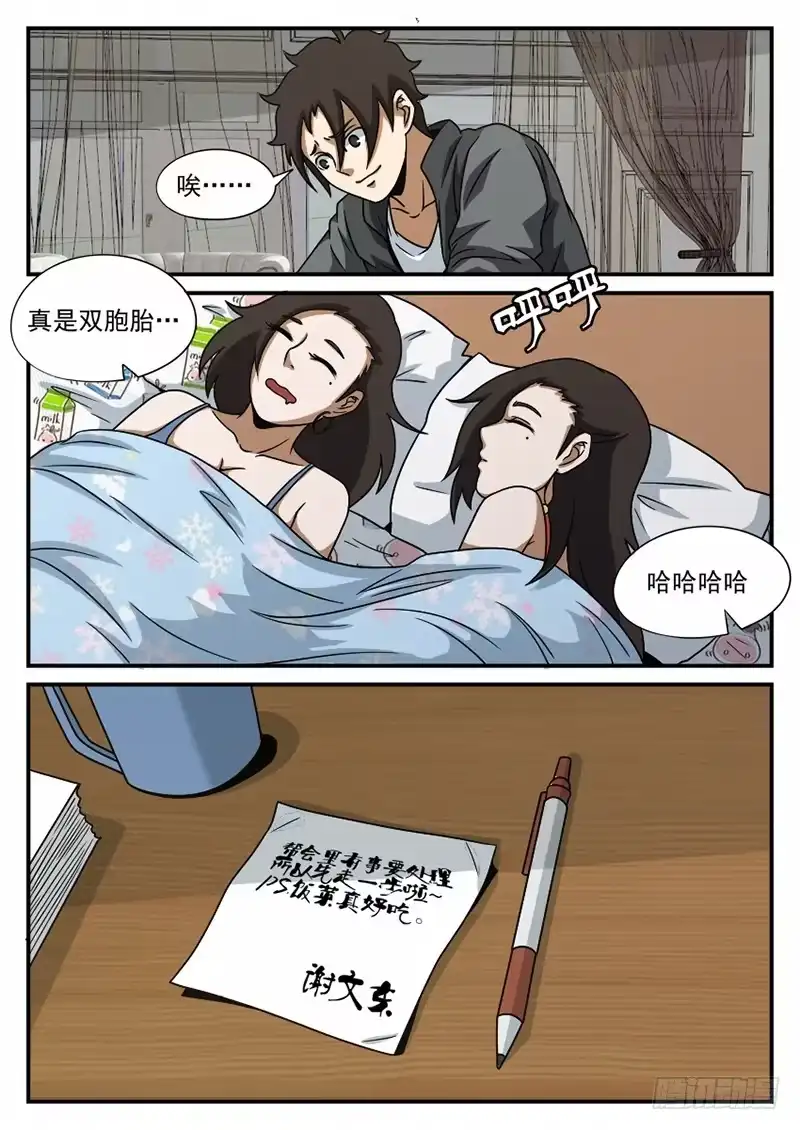 73.陷阱-谢文东-分布文化（第6张）