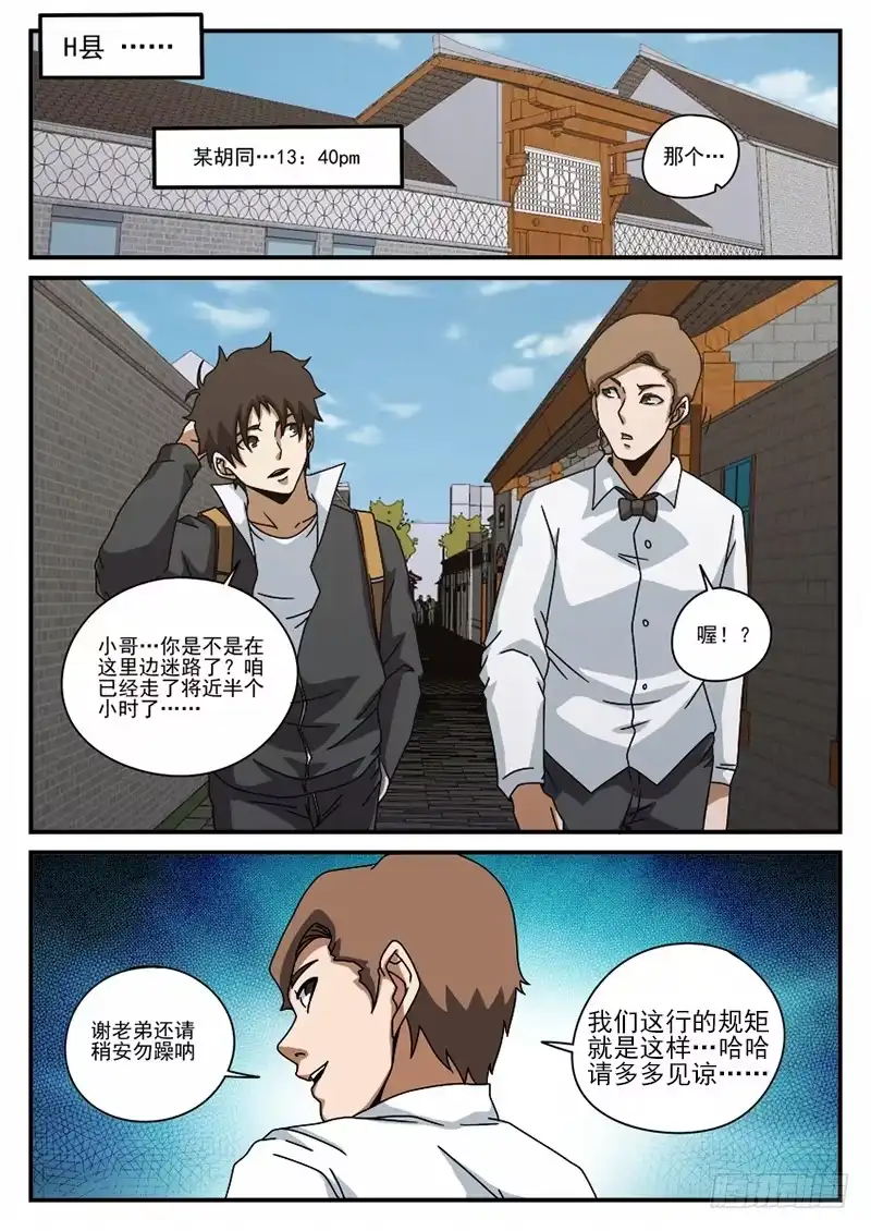 73.陷阱-谢文东-分布文化（第15张）