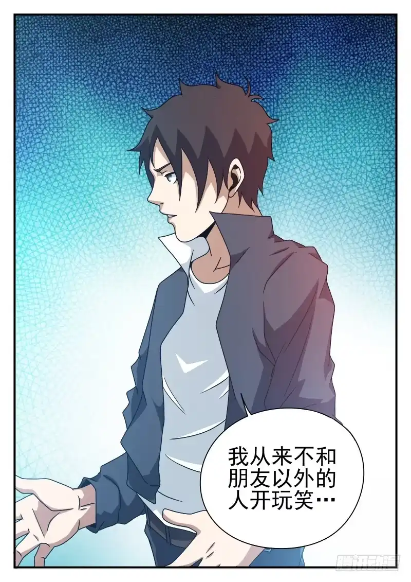 78.内奸?-谢文东-分布文化（第9张）