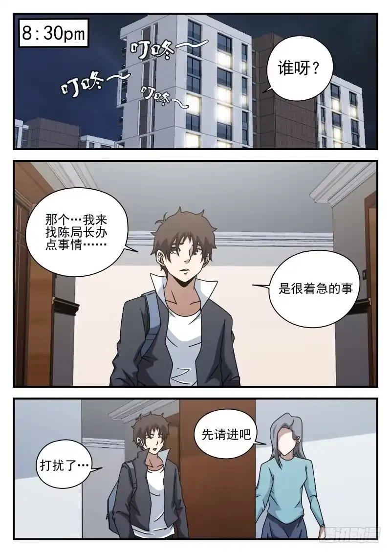 78.内奸?-谢文东-分布文化（第1张）