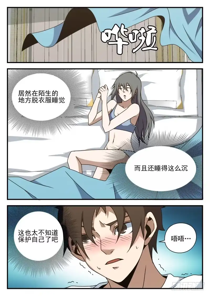 79.高强归队-谢文东-分布文化（第1张）