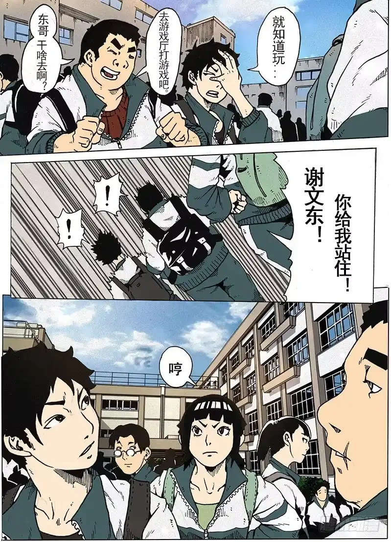 8.打天下-谢文东-分布文化（第11张）