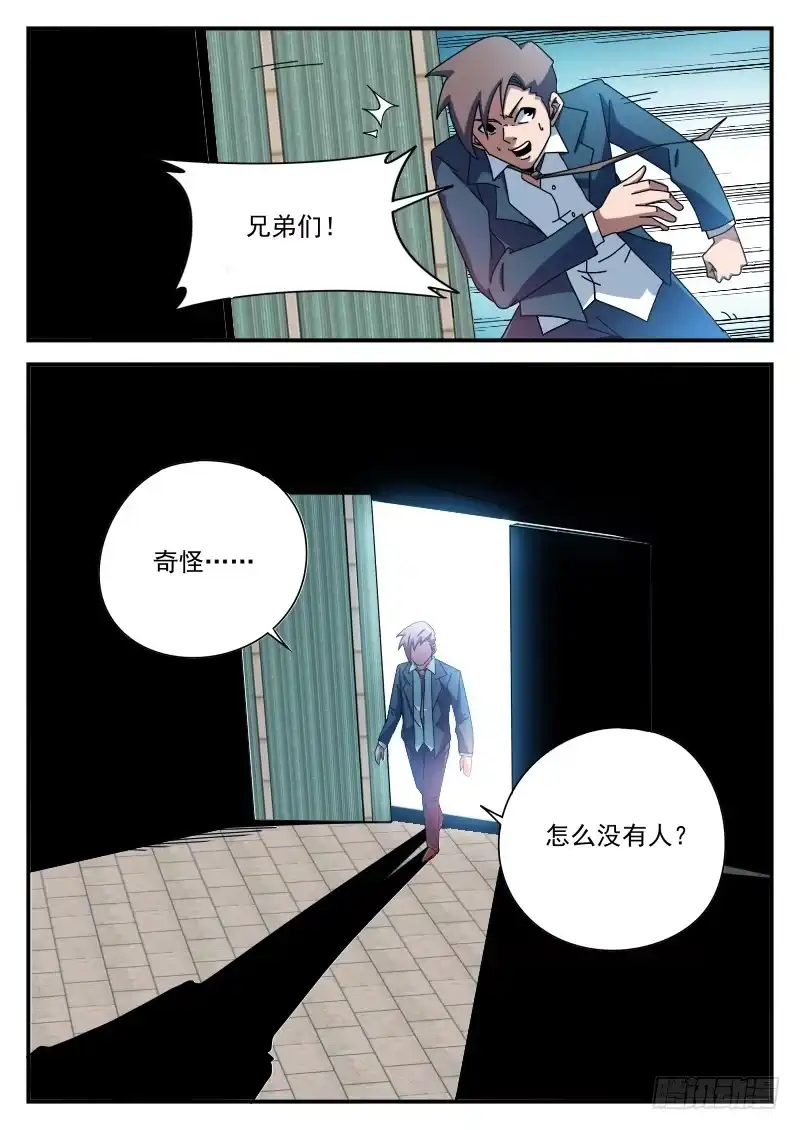 81.求你了,别杀我-谢文东-分布文化（第4张）