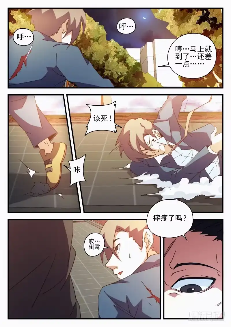 81.求你了,别杀我-谢文东-分布文化（第2张）