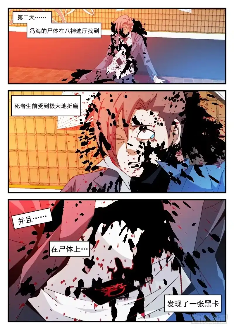 81.求你了,别杀我-谢文东-分布文化（第14张）