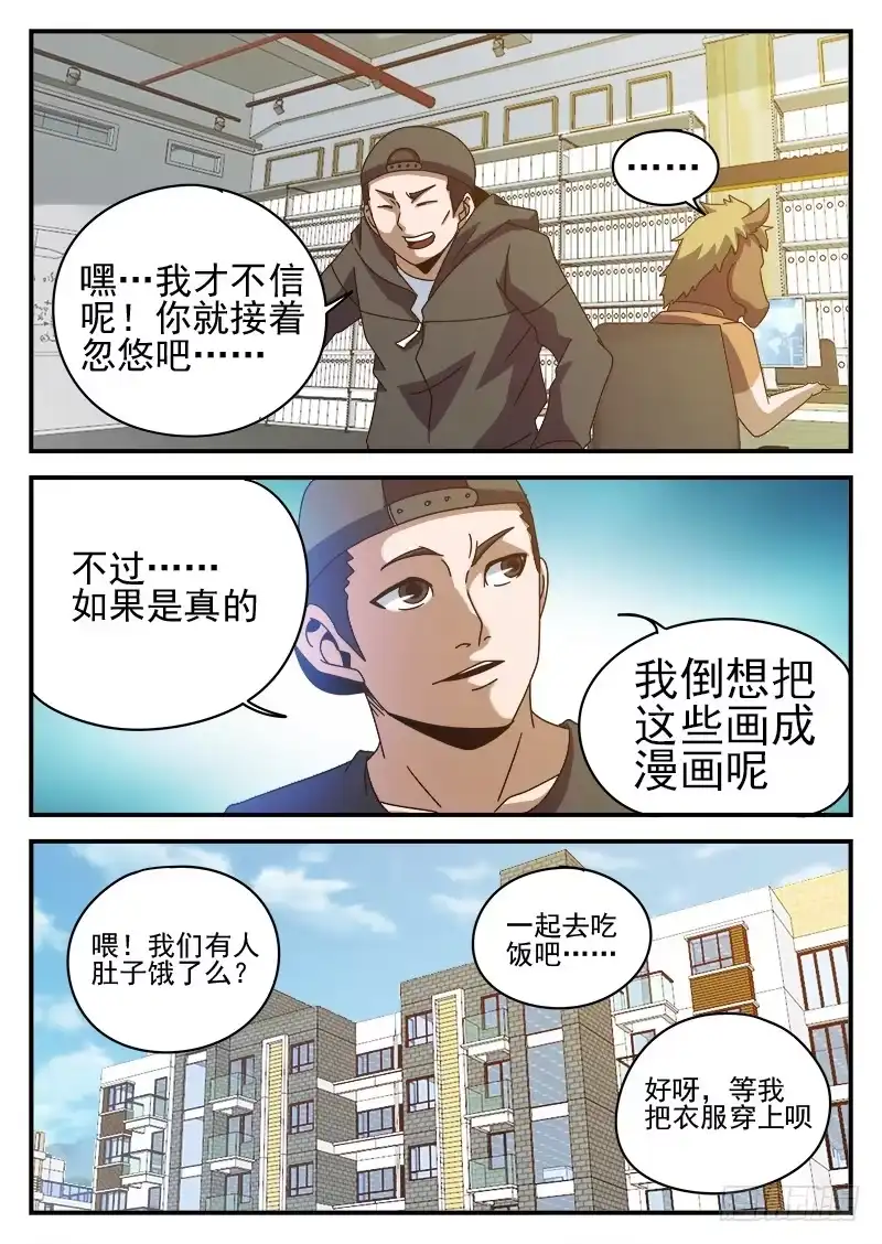 82.出院-谢文东-分布文化（第16张）