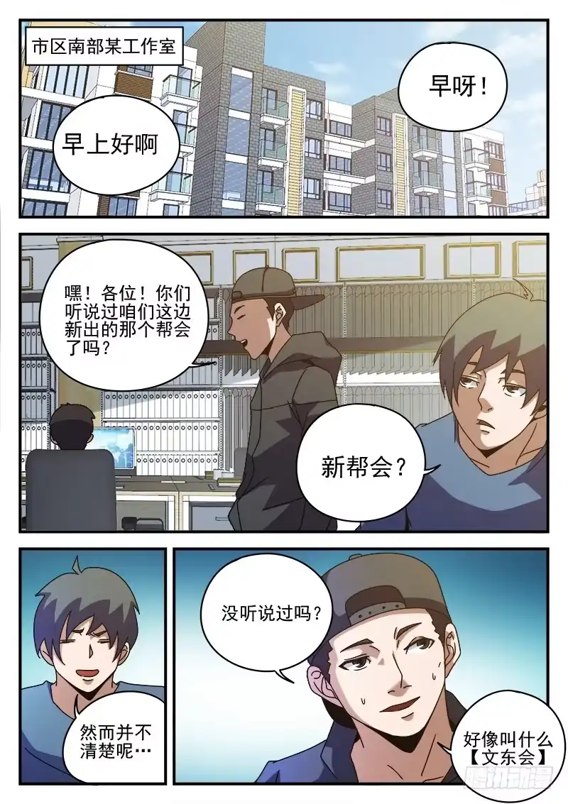 82.出院-谢文东-分布文化（第10张）