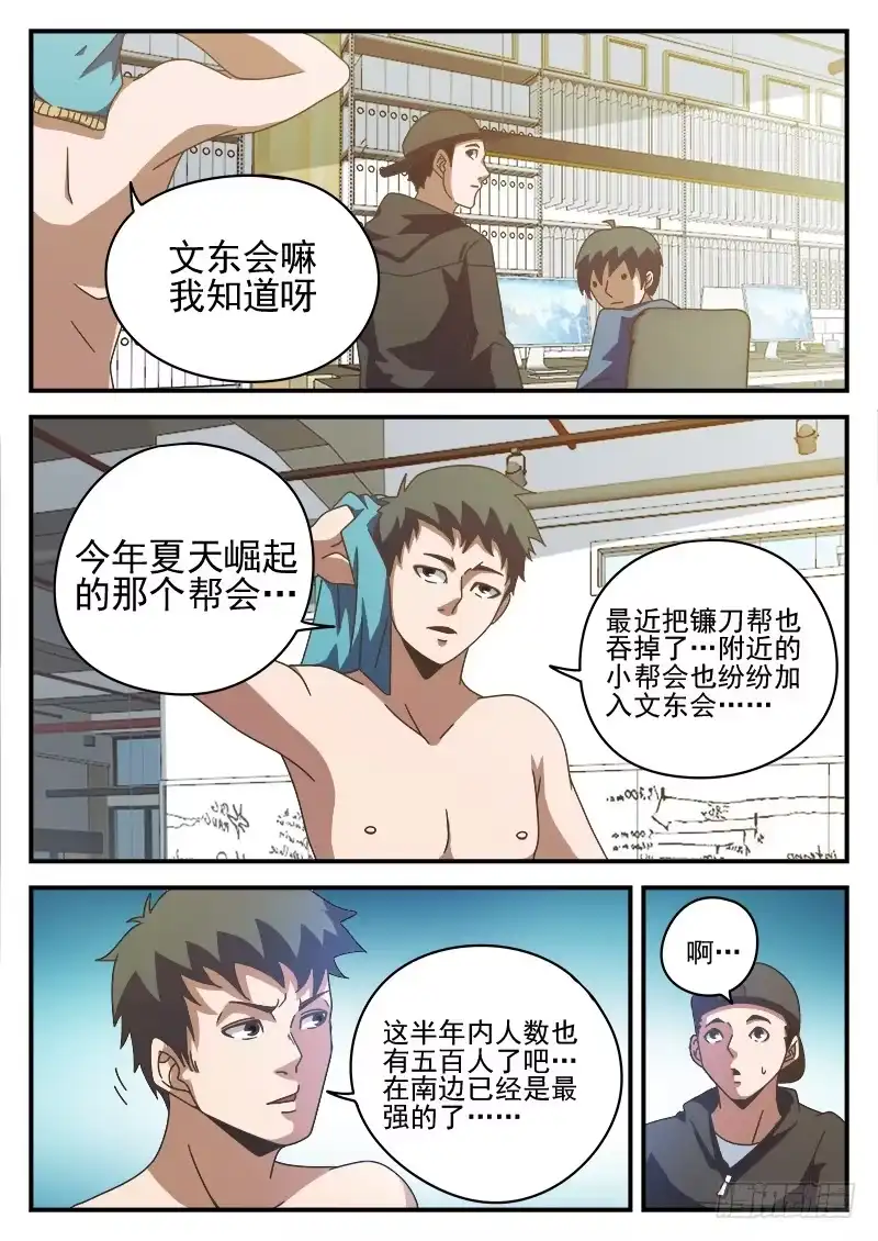 82.出院-谢文东-分布文化（第11张）