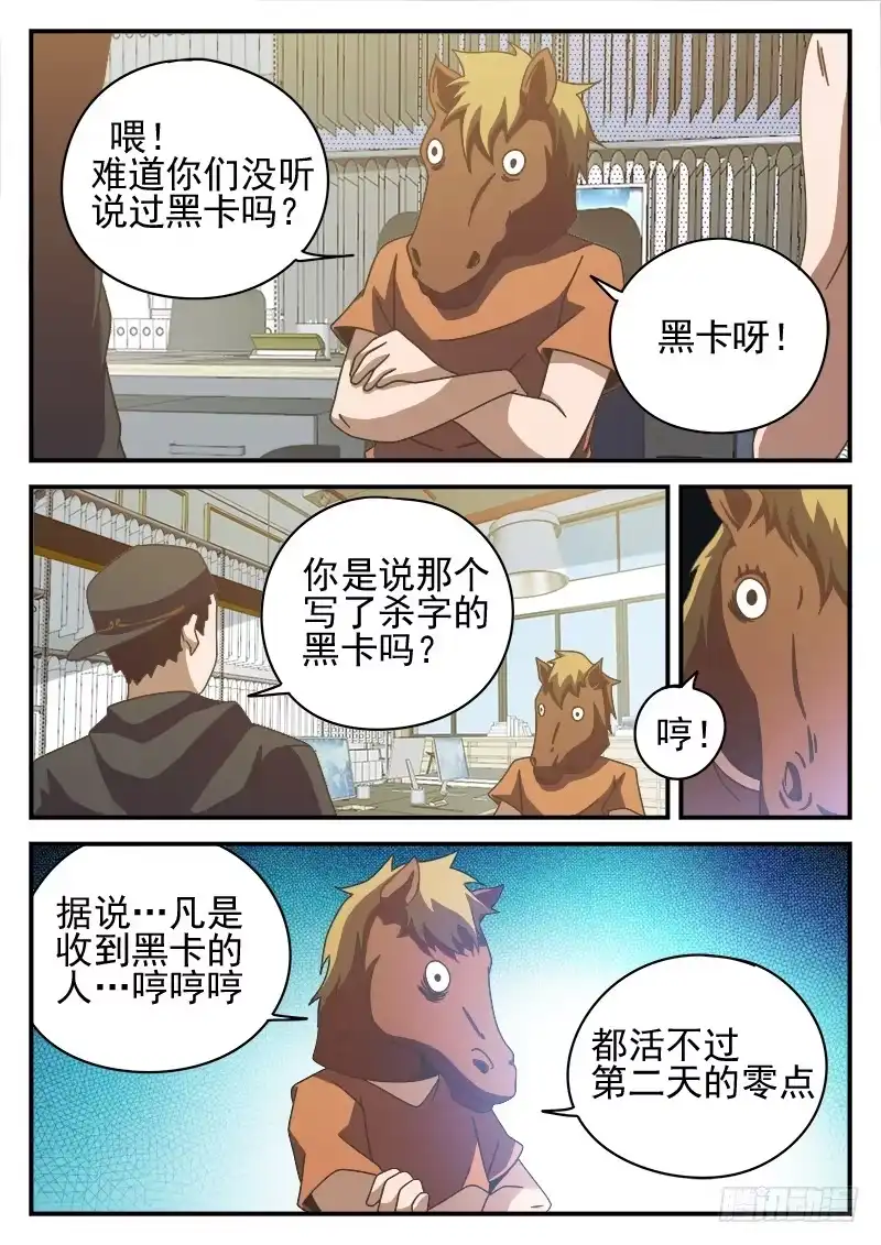 82.出院-谢文东-分布文化（第12张）