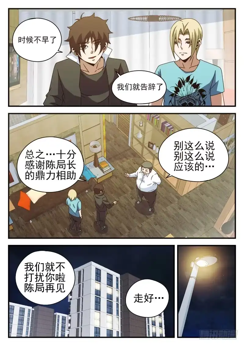82.出院-谢文东-分布文化（第7张）