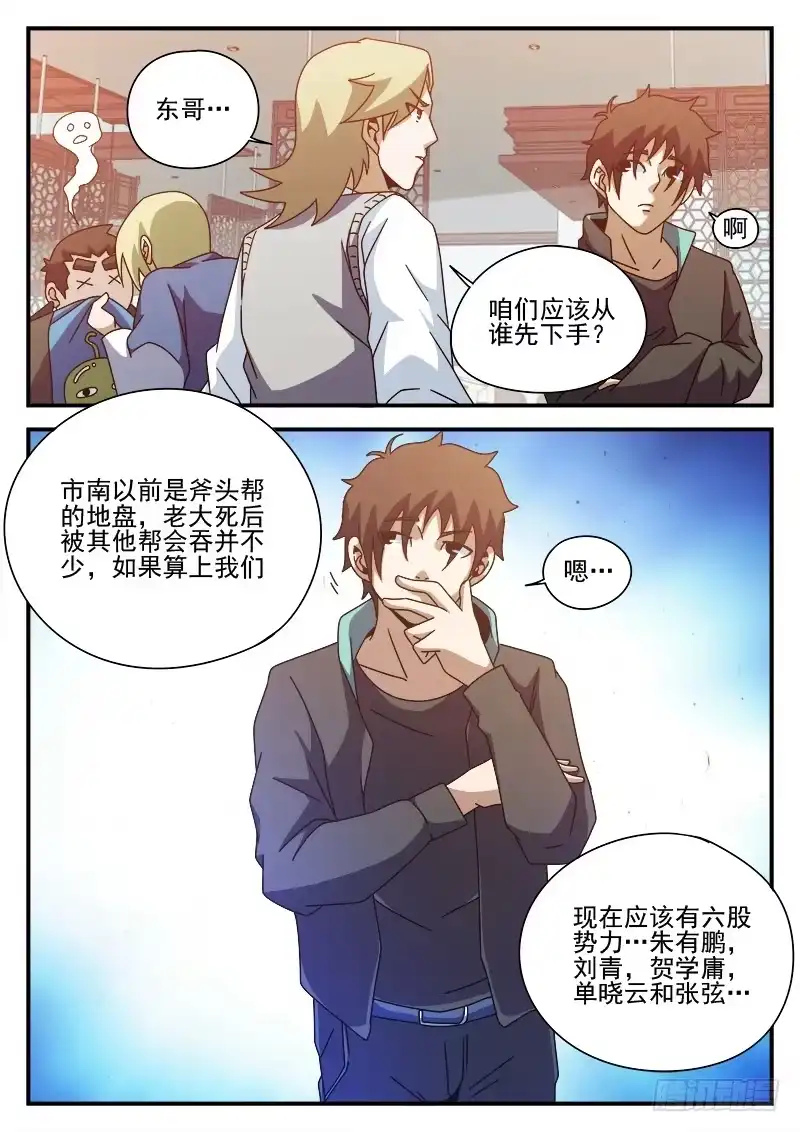 83.结盟-谢文东-分布文化（第7张）