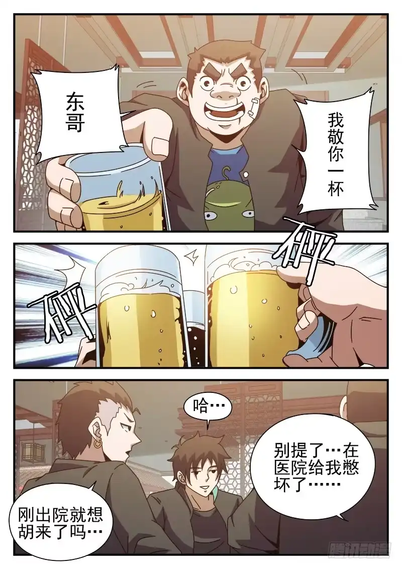 83.结盟-谢文东-分布文化（第1张）
