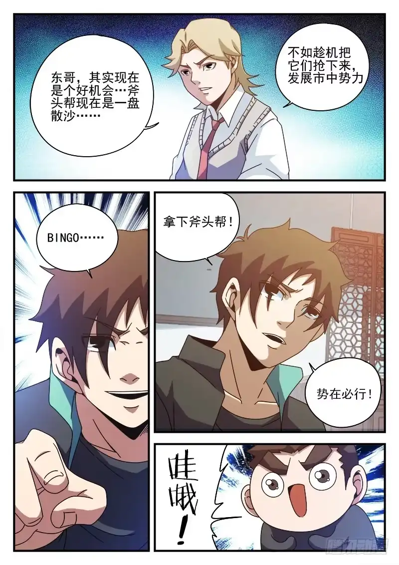 83.结盟-谢文东-分布文化（第5张）