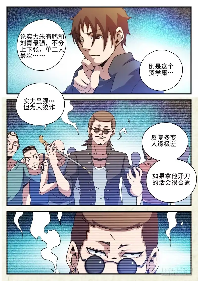 83.结盟-谢文东-分布文化（第8张）