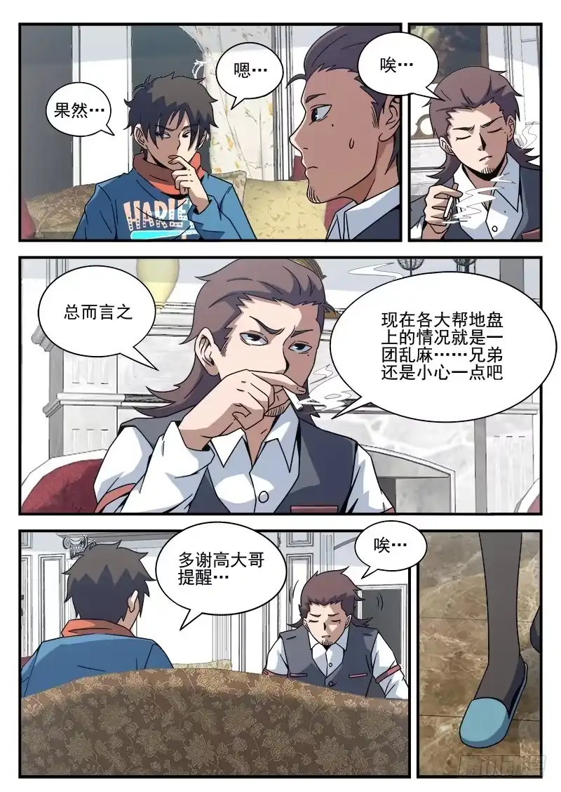 85.总觉得怪怪的-谢文东-分布文化（第2张）