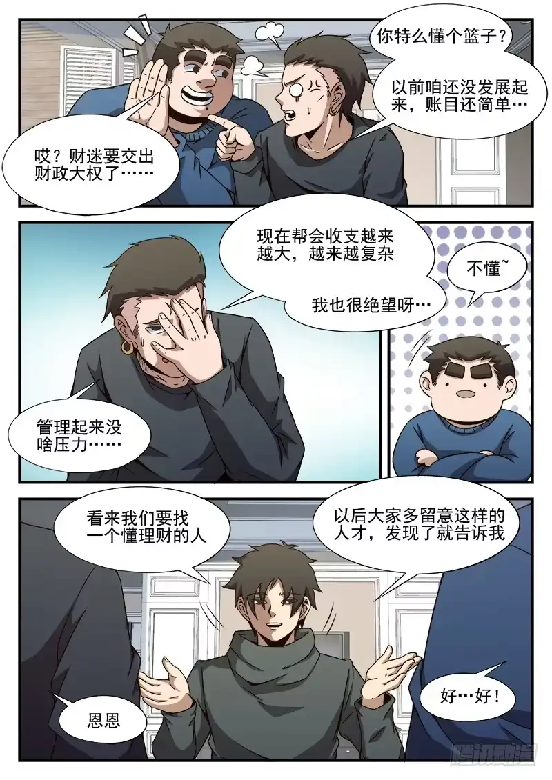 85.总觉得怪怪的-谢文东-分布文化（第11张）