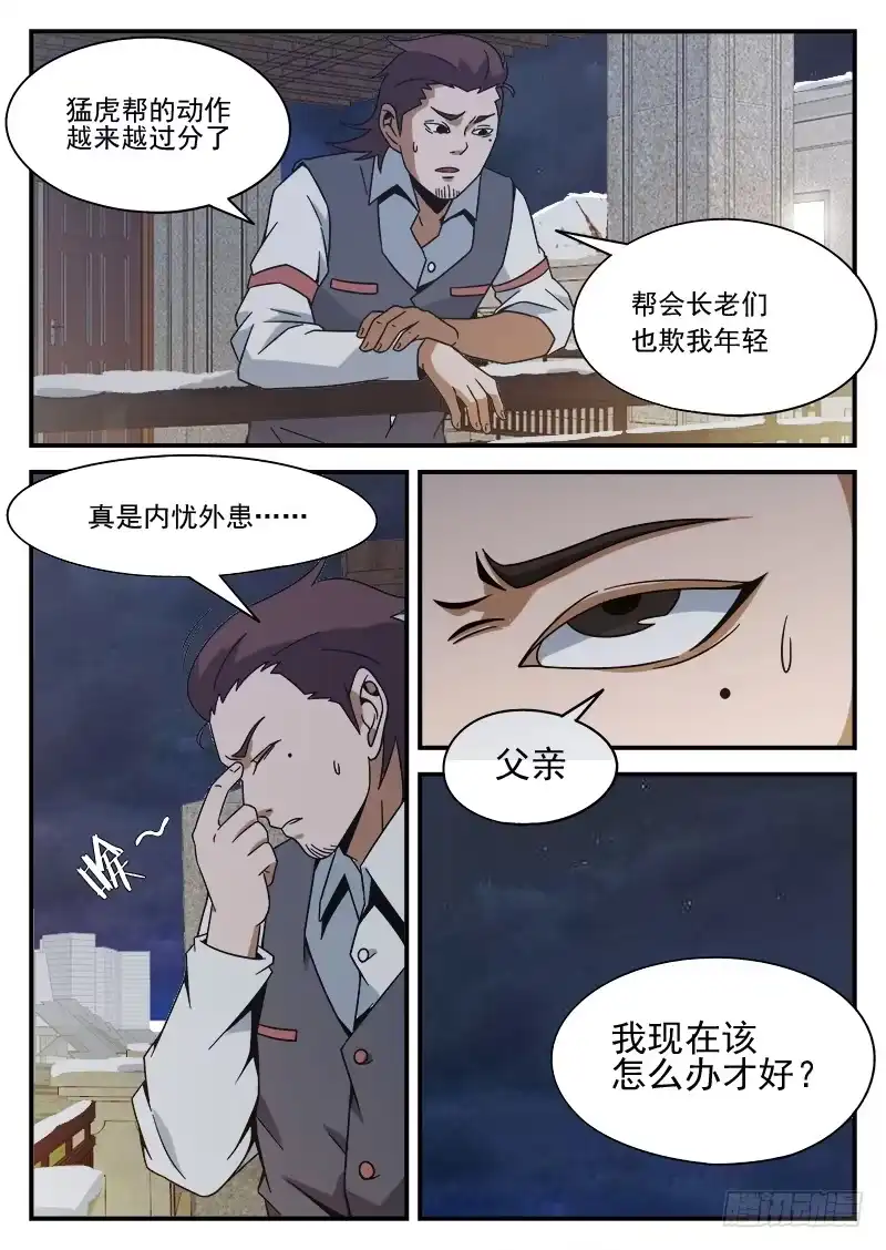 85.总觉得怪怪的-谢文东-分布文化（第5张）