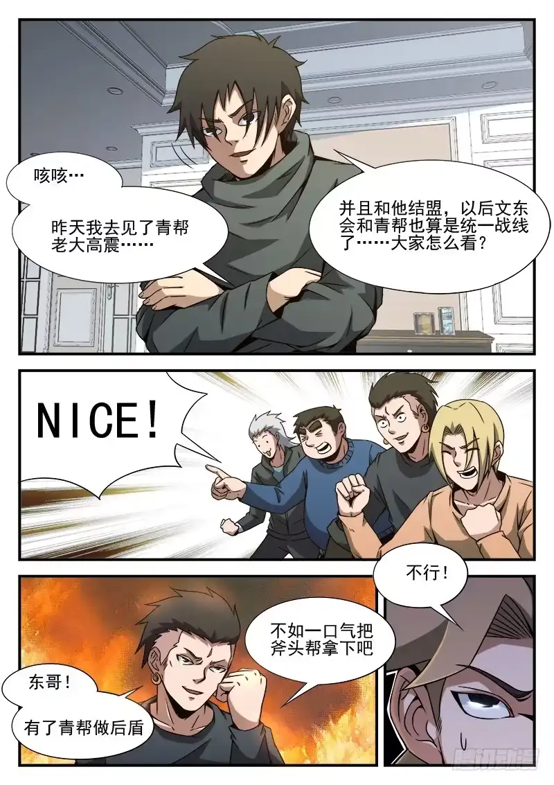 85.总觉得怪怪的-谢文东-分布文化（第12张）