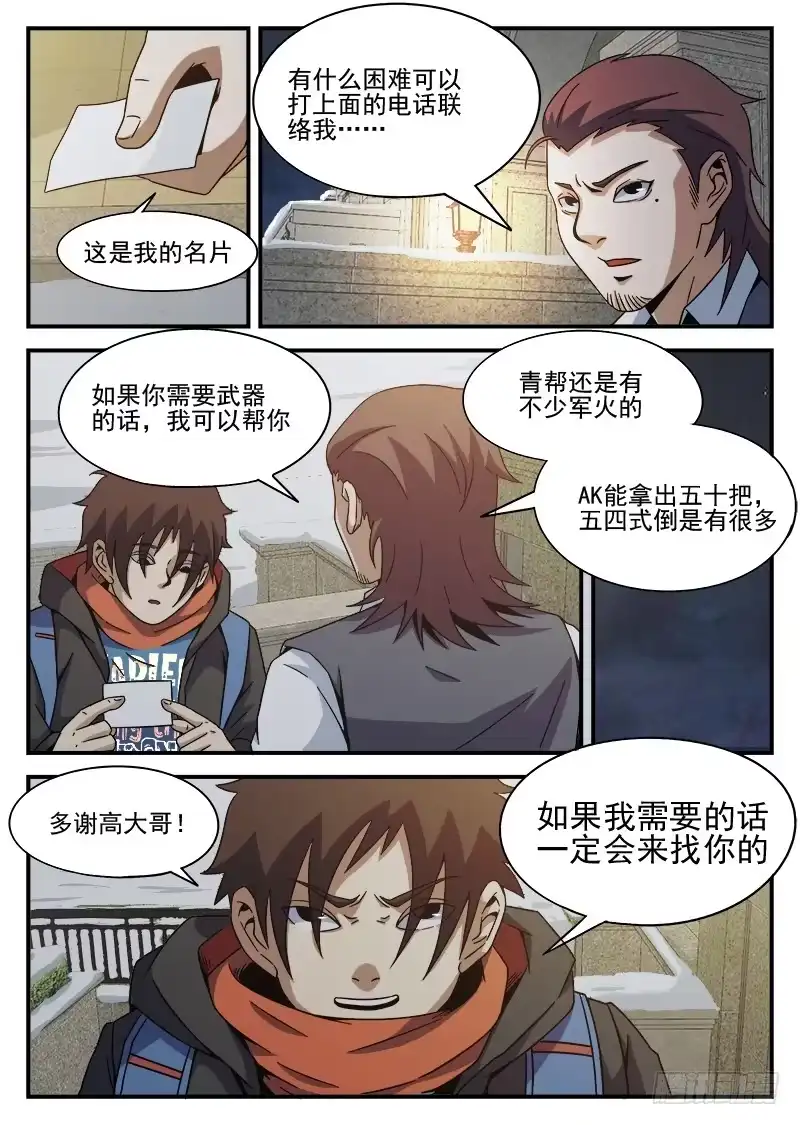 85.总觉得怪怪的-谢文东-分布文化（第9张）