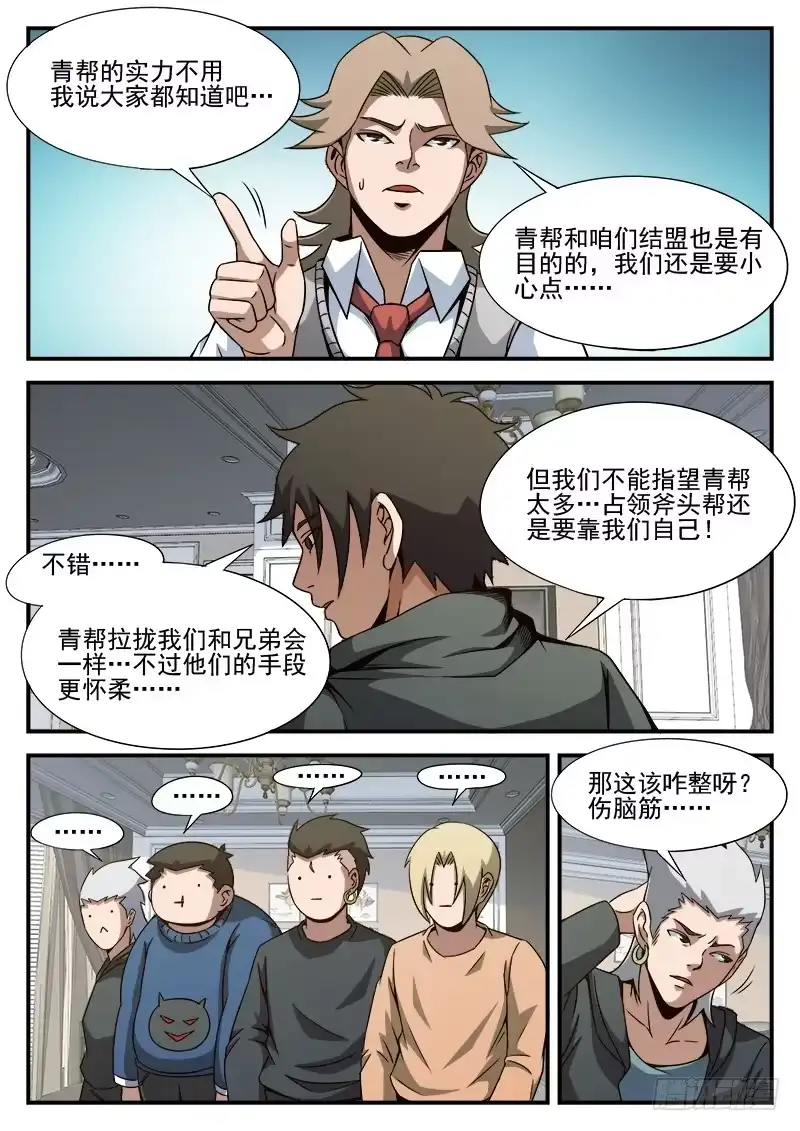 85.总觉得怪怪的-谢文东-分布文化（第13张）