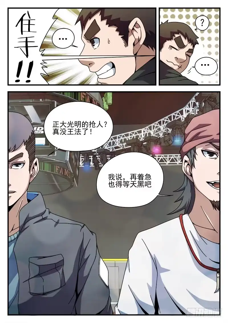 86.酒吧闹事-谢文东-分布文化（第9张）