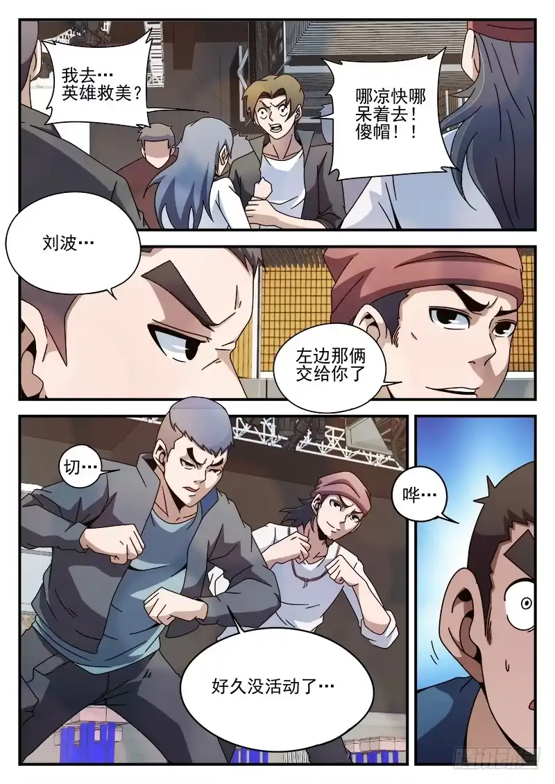 86.酒吧闹事-谢文东-分布文化（第10张）