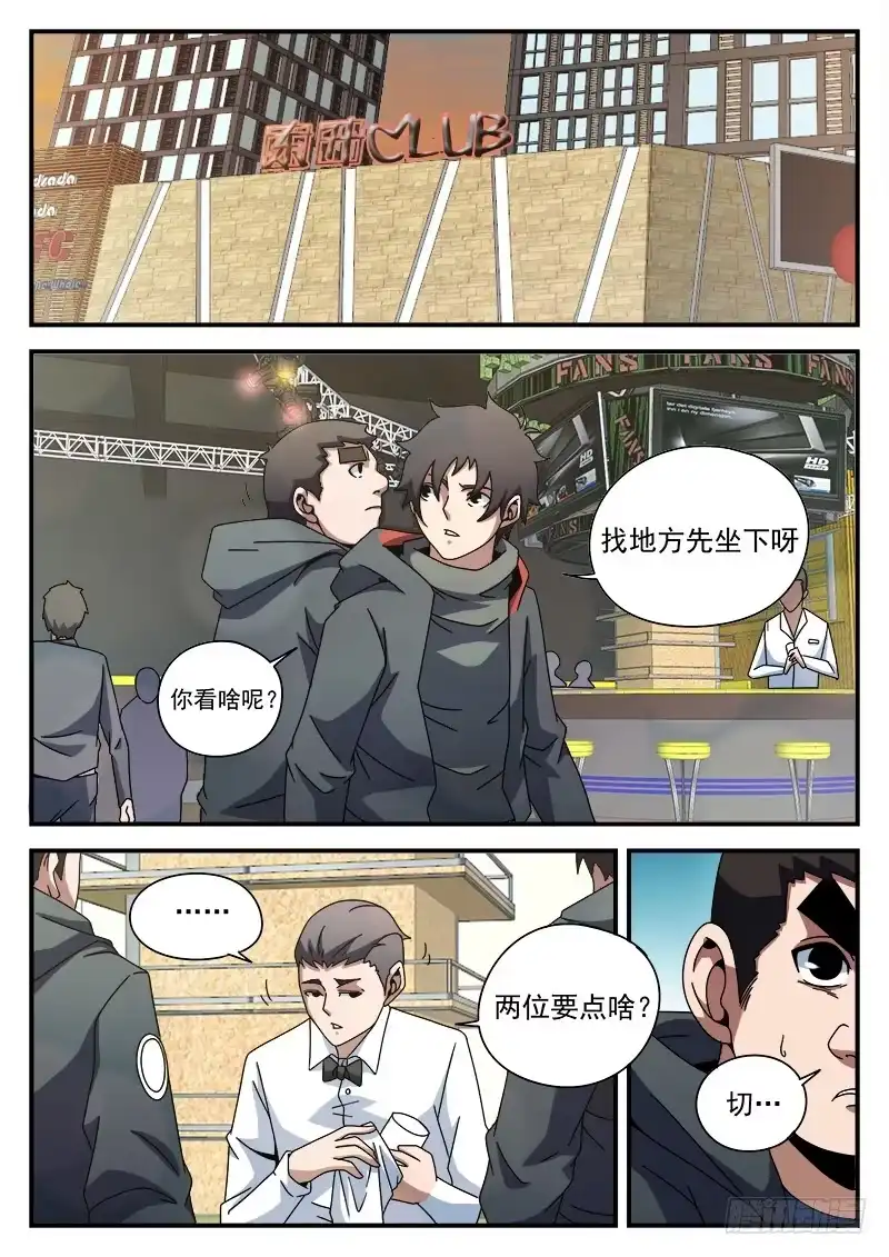 86.酒吧闹事-谢文东-分布文化（第3张）