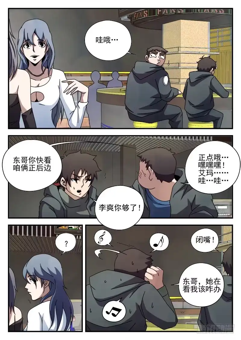 86.酒吧闹事-谢文东-分布文化（第6张）
