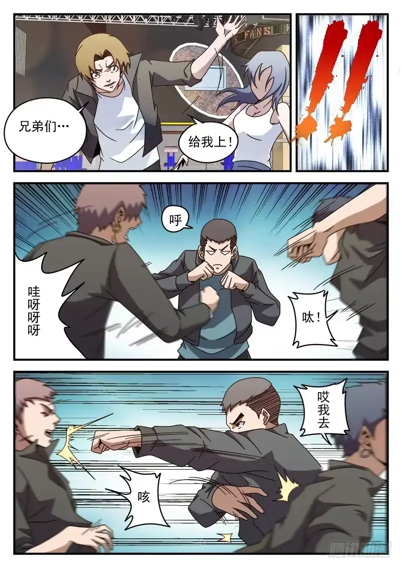 86.酒吧闹事-谢文东-分布文化（第11张）