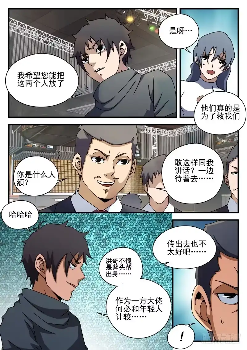 87.给这两位兄弟接风-谢文东-分布文化（第2张）