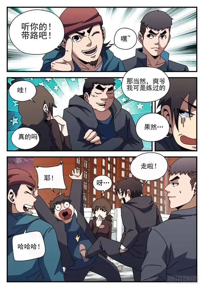 87.给这两位兄弟接风-谢文东-分布文化（第9张）