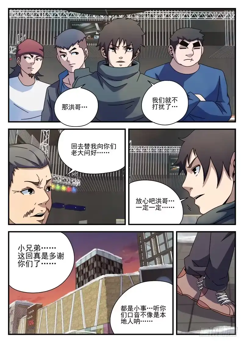 87.给这两位兄弟接风-谢文东-分布文化（第6张）