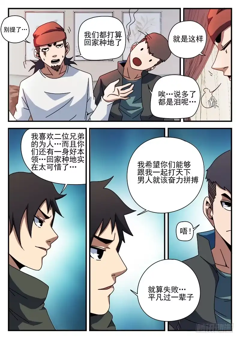 87.给这两位兄弟接风-谢文东-分布文化（第11张）