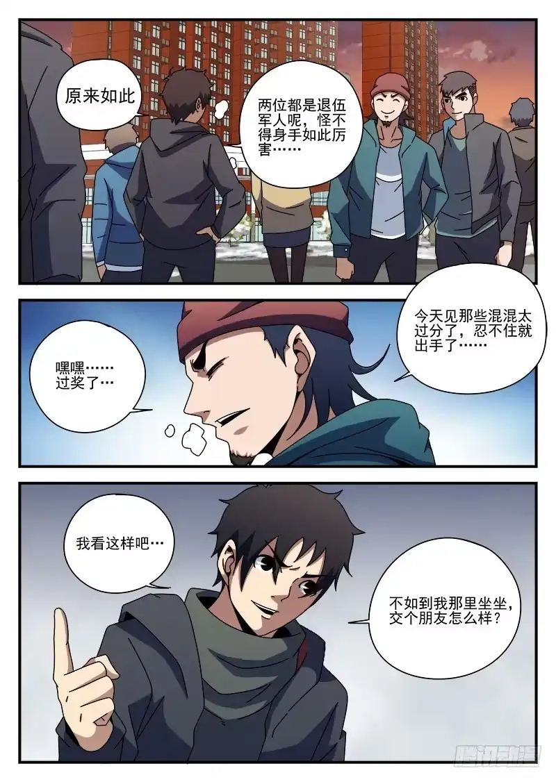 87.给这两位兄弟接风-谢文东-分布文化（第8张）