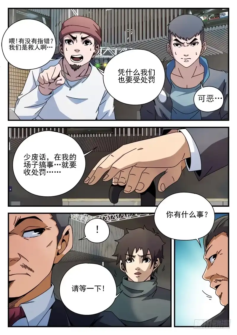 87.给这两位兄弟接风-谢文东-分布文化（第1张）