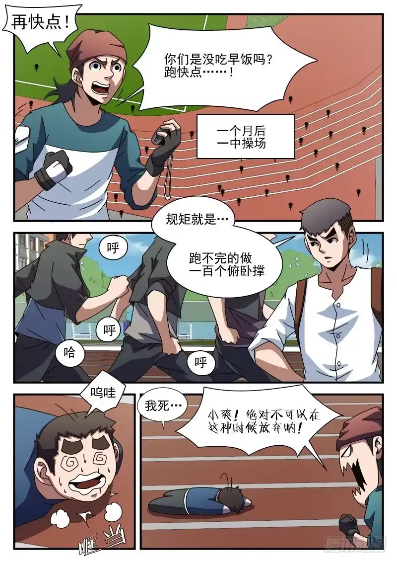 88.大胆去做-谢文东-分布文化（第1张）
