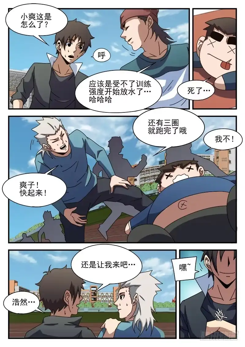 88.大胆去做-谢文东-分布文化（第2张）