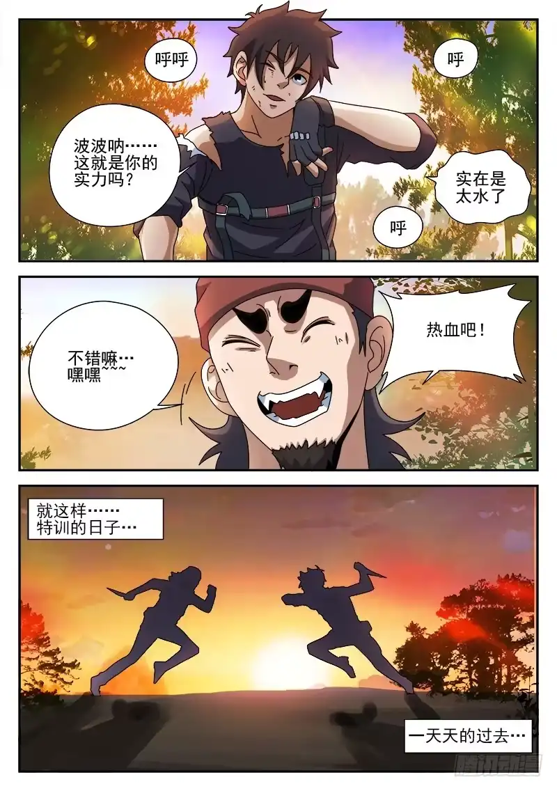 89.演习-谢文东-分布文化（第9张）
