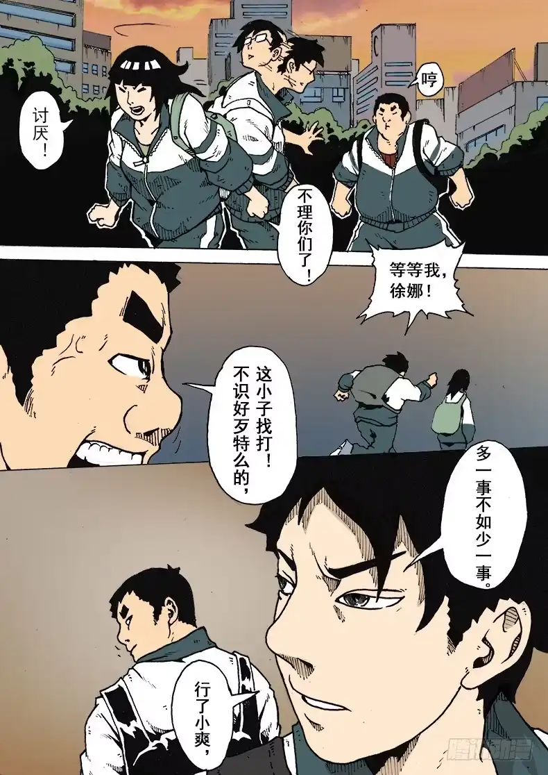 9.坏学生-谢文东-分布文化（第4张）