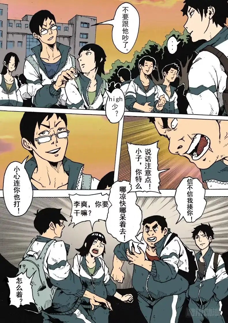 9.坏学生-谢文东-分布文化（第3张）