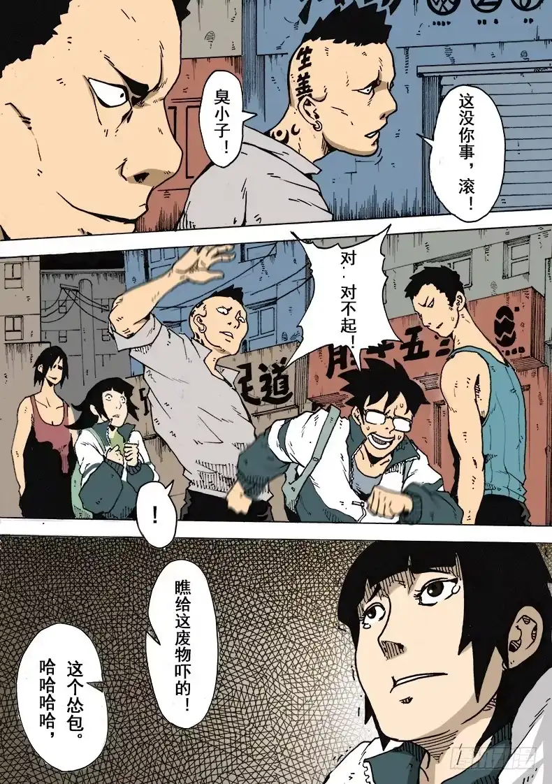 9.坏学生-谢文东-分布文化（第7张）